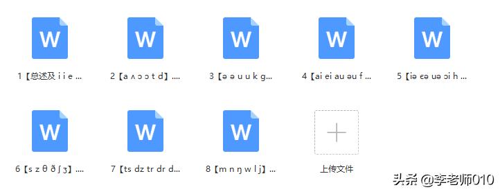 国际音标讲解完整版ppt,国际音标口诀表下载