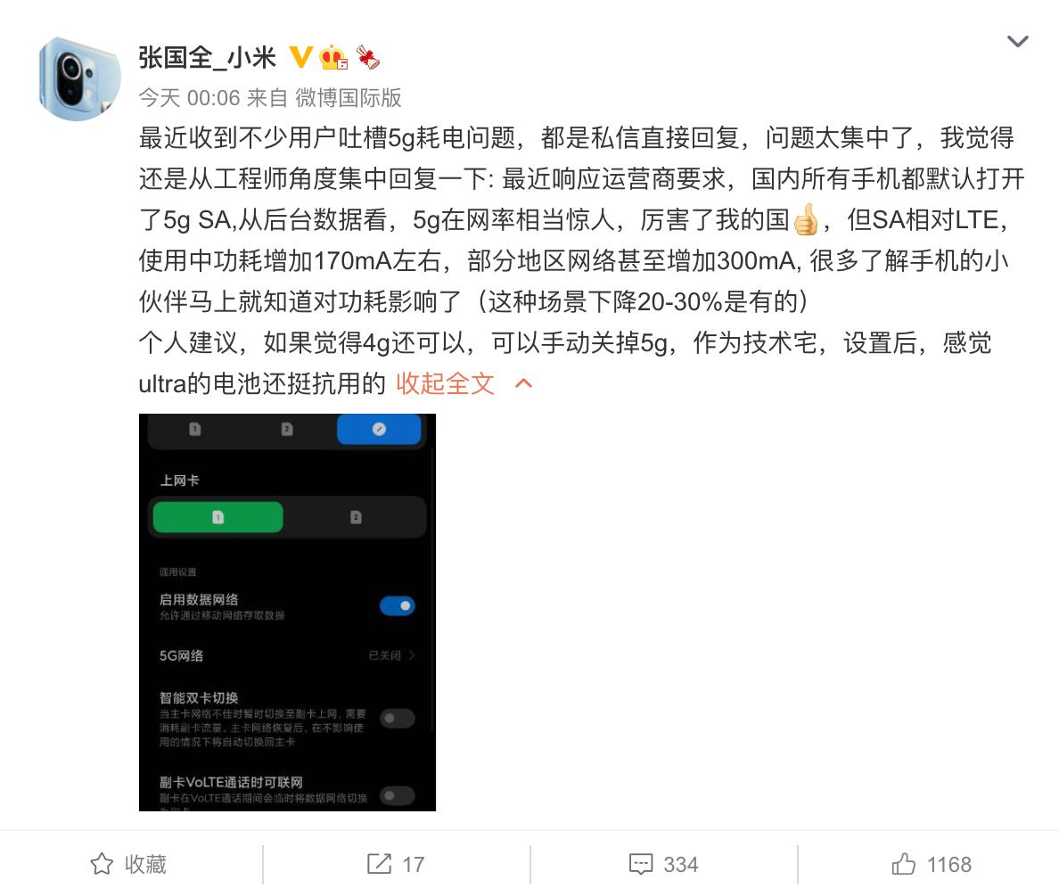 小米5g手机可以关掉5g信号吗,5g手机如何开启5g网络小米