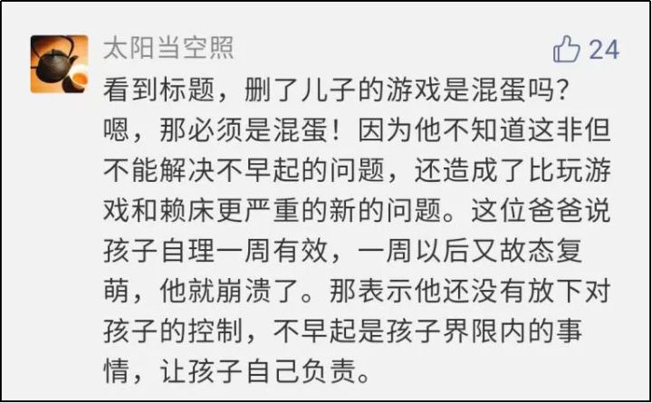 大人把孩子玩了几年的游戏删了,大人把游戏删了小孩崩溃了