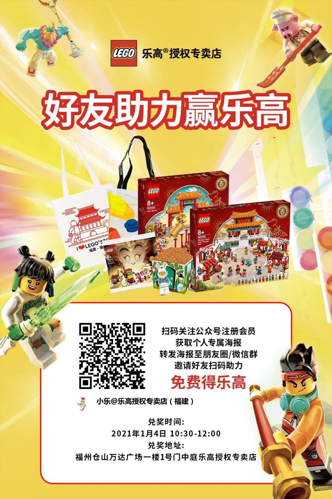 乐高旗舰店福州,乐高福州旗舰店