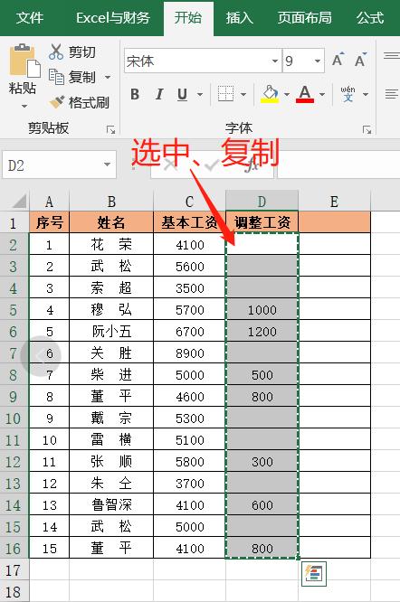 excel复制粘贴带有数据的函数,excel里的函数公式怎么复制粘贴