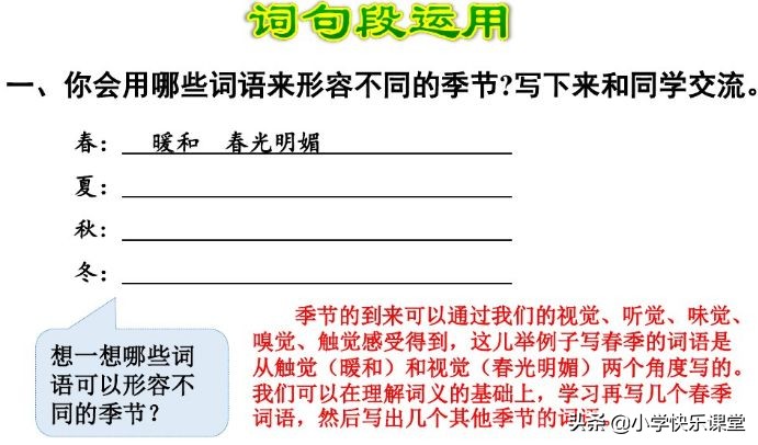 小学三年级部编版语文资料书推荐,小学部编语文课后习题答案