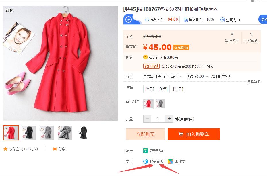 淘宝店铺无法开通花呗怎么办,淘宝店铺花呗付款不了怎么办