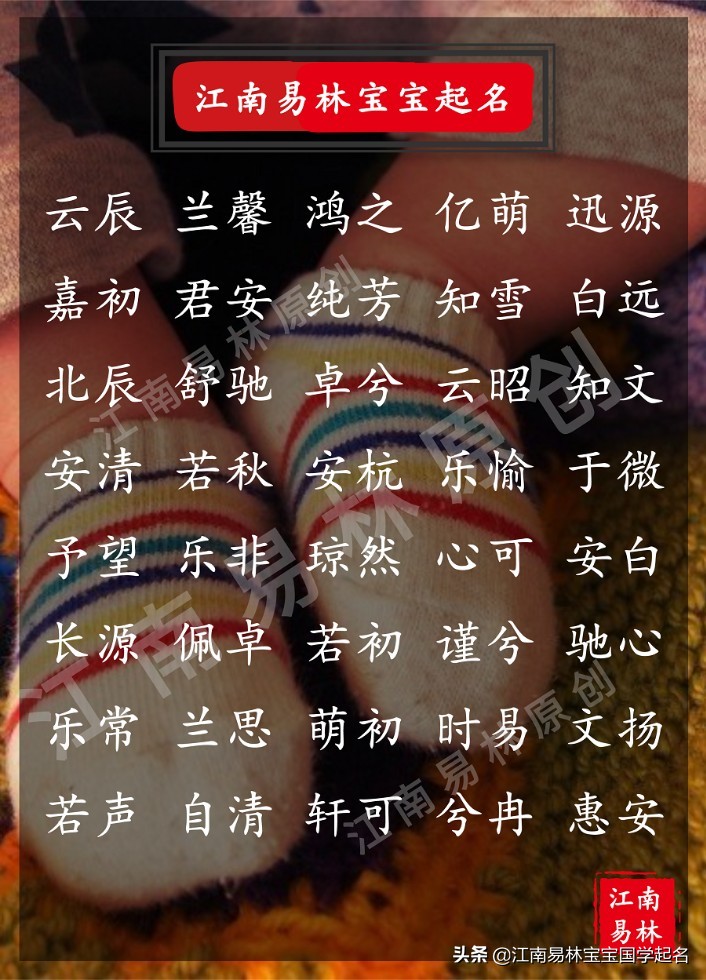 女生楚辞取名大全三个字的名字,女孩取名出自诗经还是楚辞