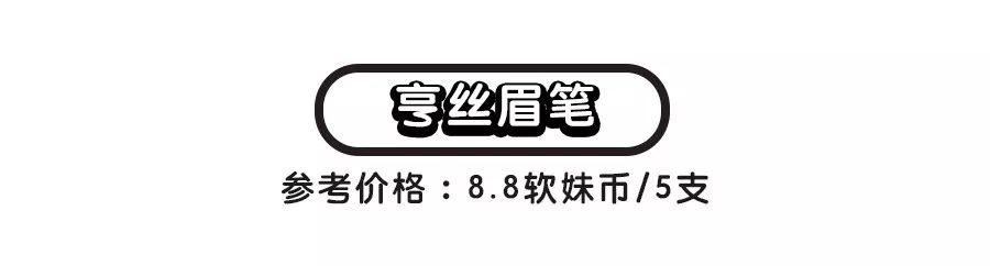 9.9爆款眉笔,国货彩妆眉笔推荐平价品牌有哪些
