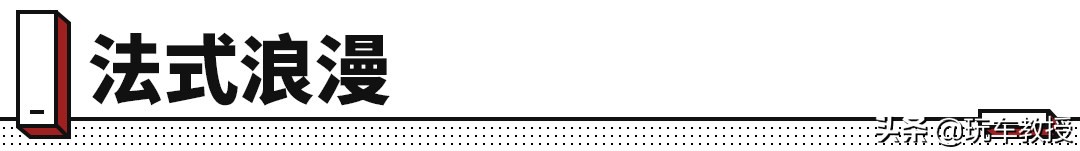 新款标致1.6t508评测,标致最新款508