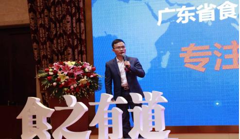 全国食品安全会议,第四届中国食品安全论坛会议