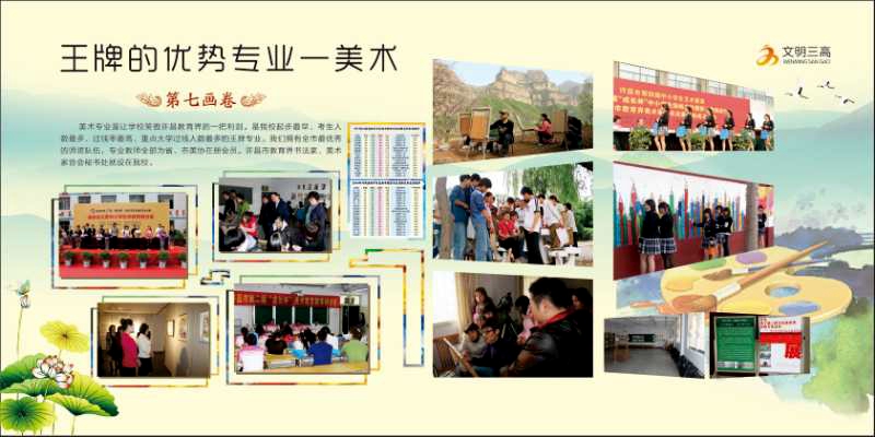 深化改革创名校真善致美育英才，许昌市第三高级中学