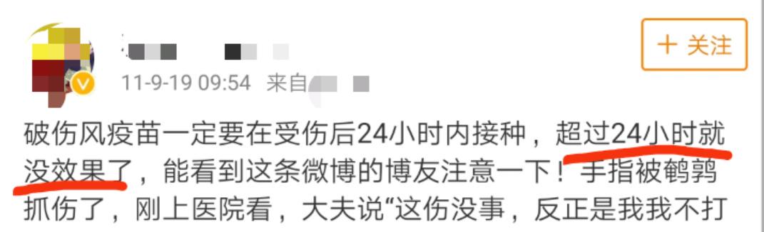 24小时内打破伤风针有用吗,受伤多久打破伤风针就无效了
