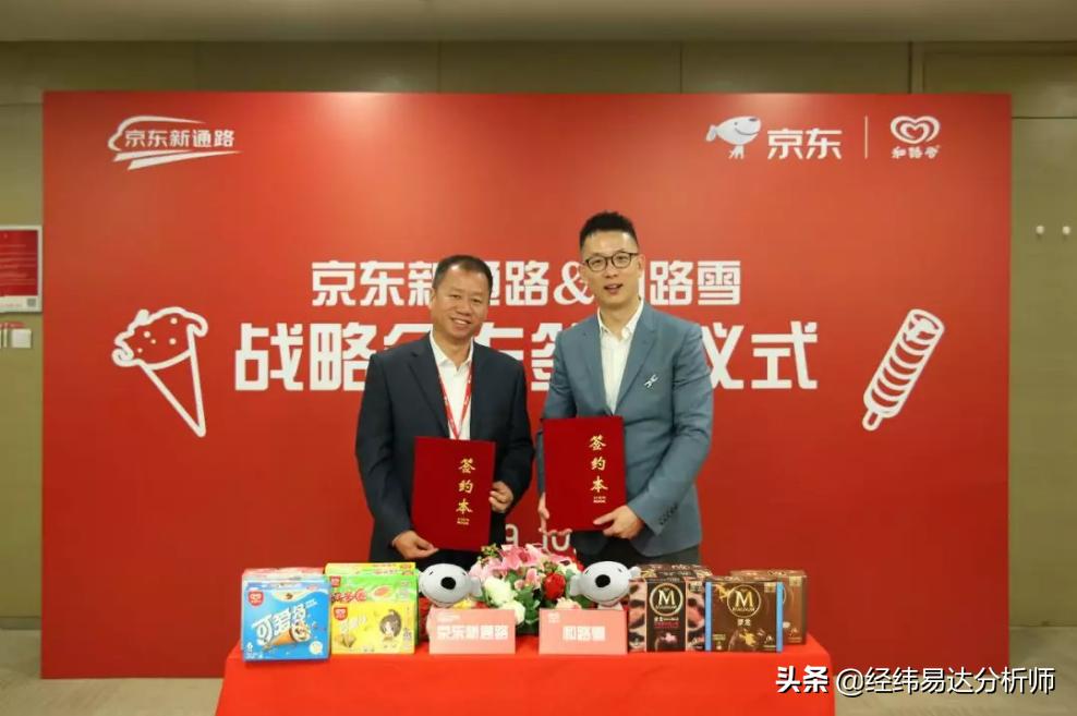 京东新通路与亿滋战略合作升级,乳制品行业洞察