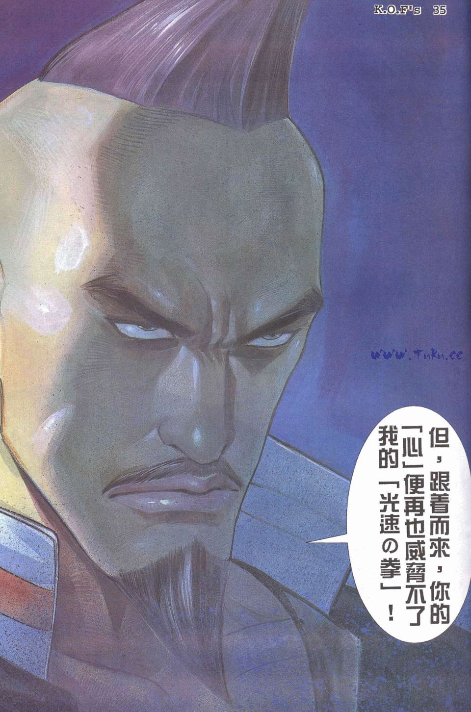 拳皇98精准打击,拳皇98大嘴