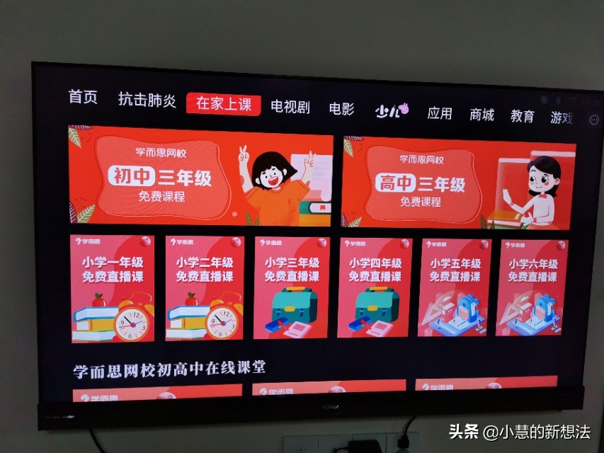 疫情过后,教培必死?看教培机构如何转战线上?