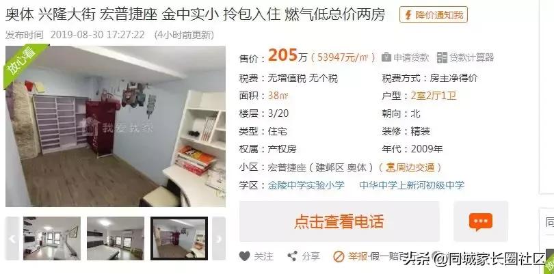 170万!即可入手河西公办名校,实探发现背后真相……