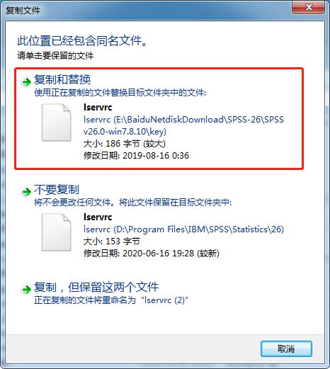 软件安装篇四：IBMSPSS26版本安装及授权方法