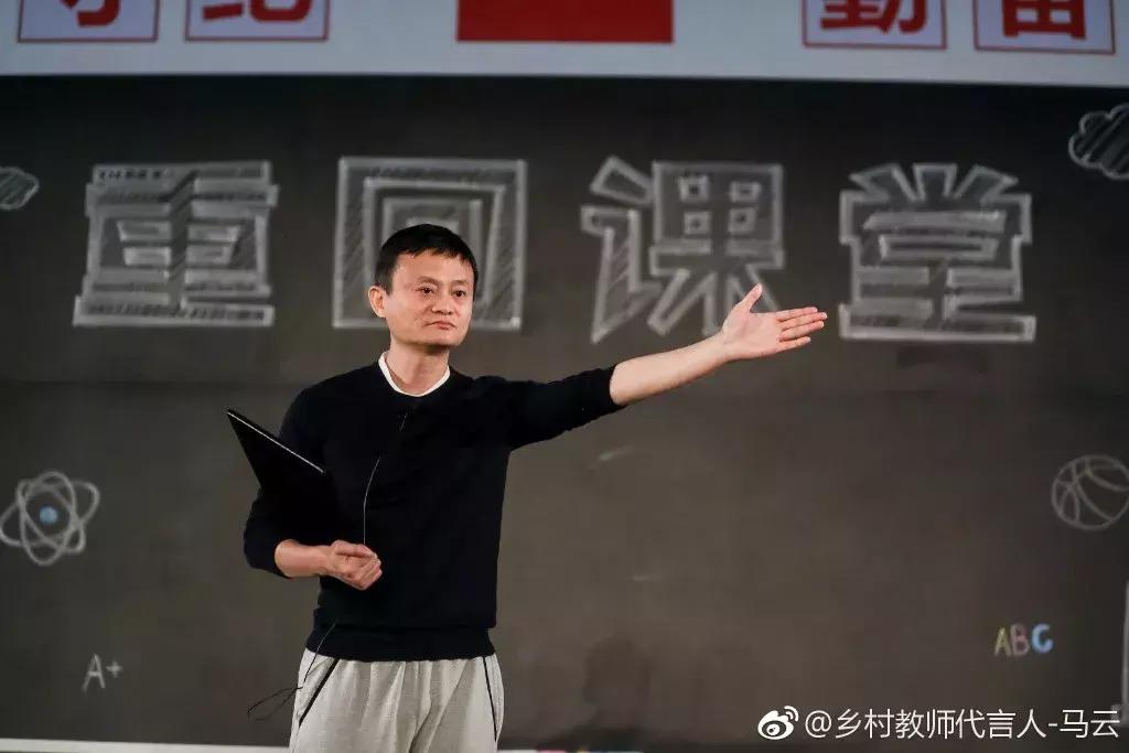 “马老师”上岗了!马云卸任阿里董事局主席,明天起他要做这些事