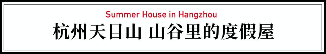 20w祖宅翻新改造,杭州翻新祖宅获奖
