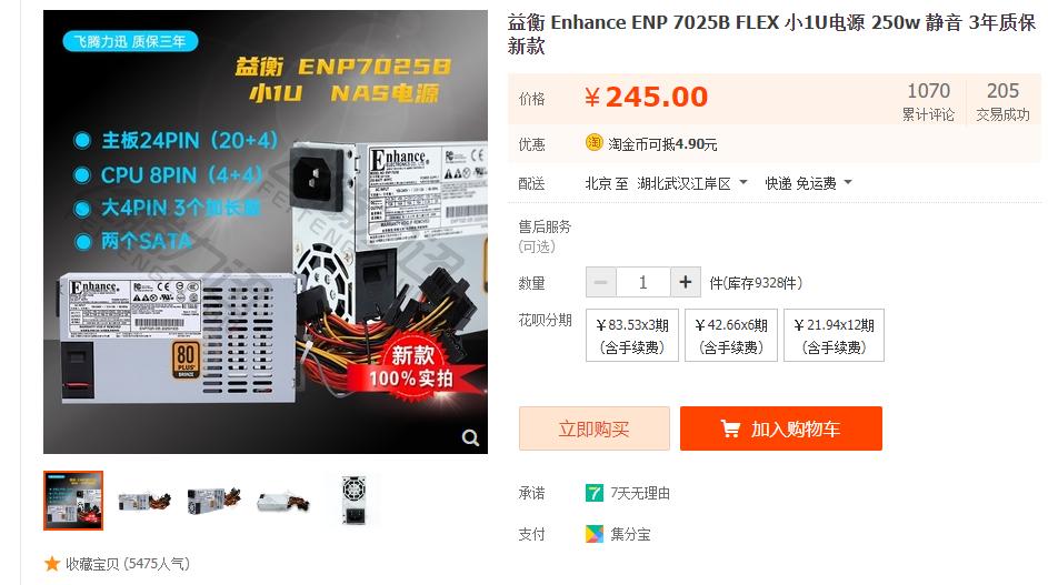 nas组装最佳配置,组装nas最佳配置单