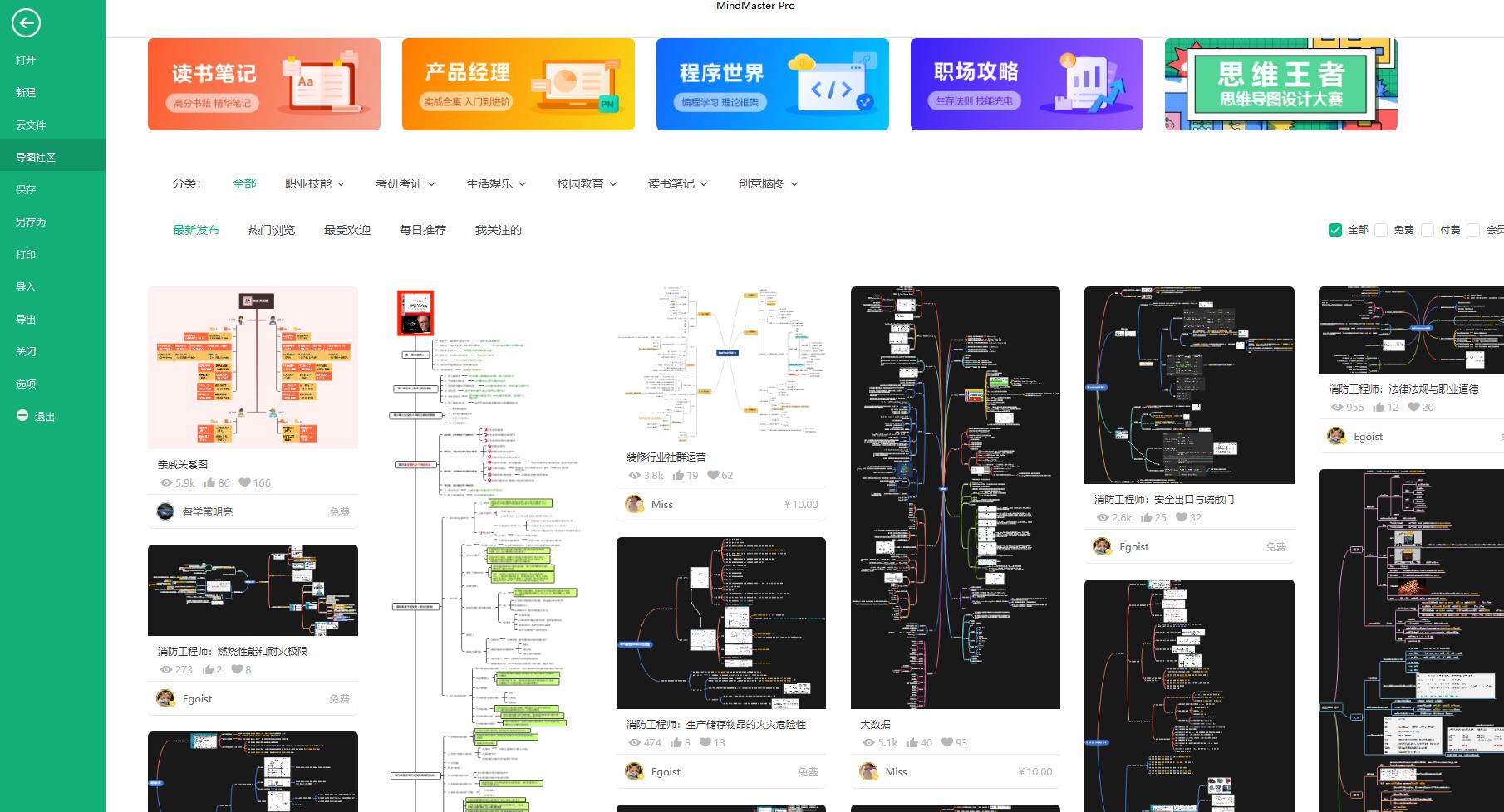 win10效率软件推荐,win10装什么办公软件好