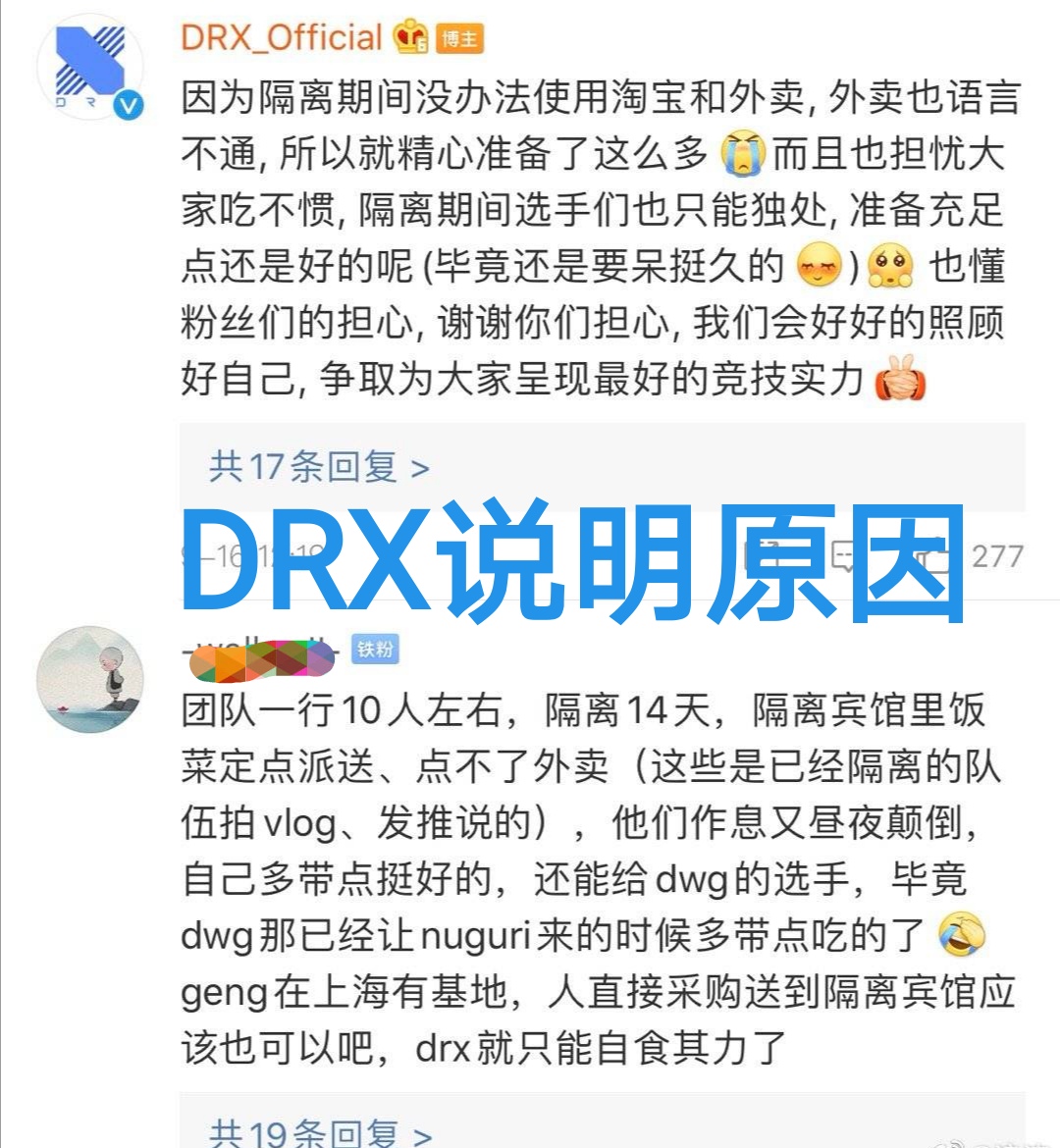 因为担心LPL卫生，DRX准备了几十箱泡面，连锅都带上了