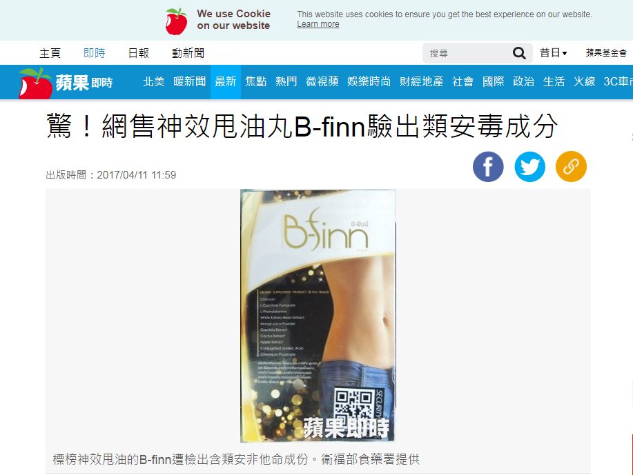 一哥专扒:深扒泰国减肥“禁药”,要减还是要命?