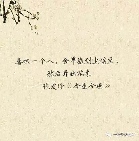 张爱玲爱情经典语录句句扎心,张爱玲经典语录爱情感悟