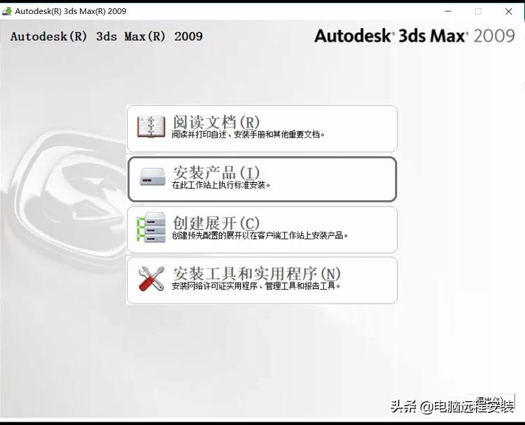 3dmax2009安装教程注册机,3dmax2009怎么安装到d盘