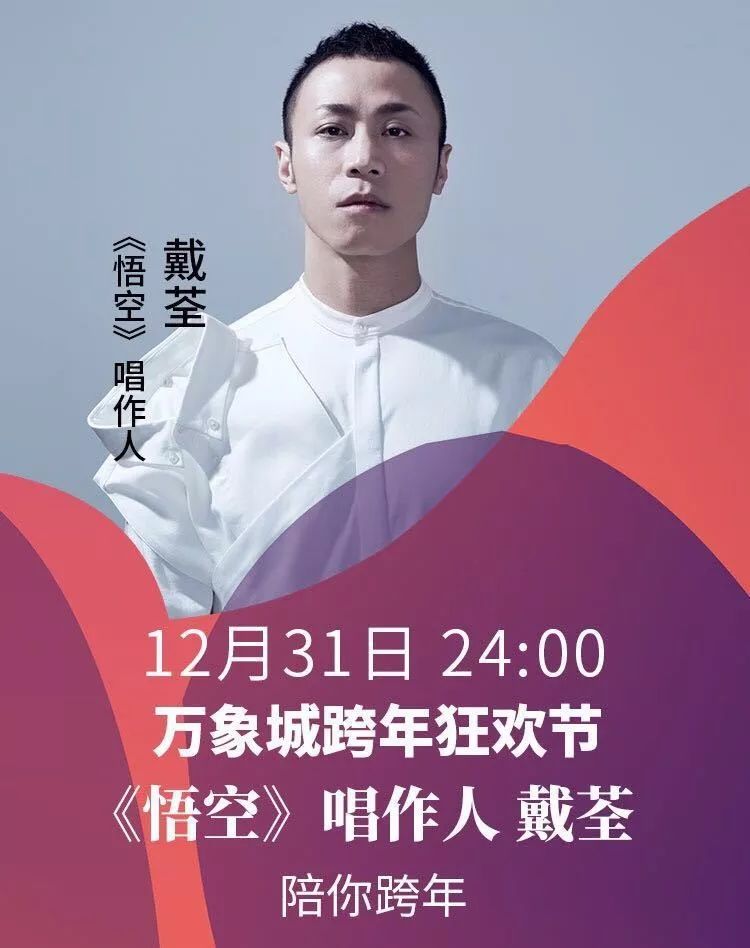 2018跨年成都有哪些活动,成都2020各地跨年活动