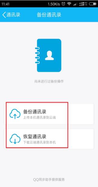 华为手机数据备份包括哪些,华为手机没有备份怎么恢复联系人