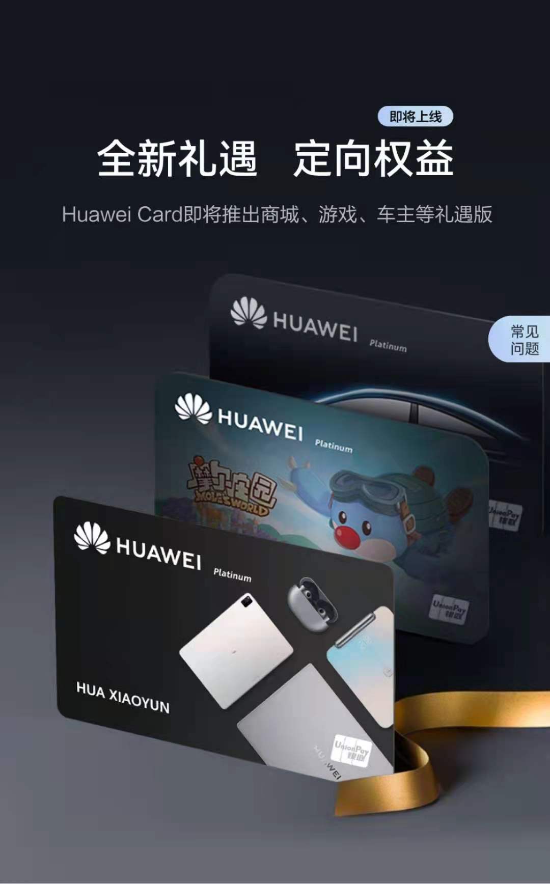huaweicard跟普通信用卡一样不,信用卡只要激活就会收年费吗