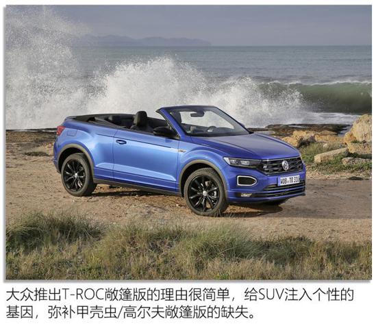 2022款大众t-roc敞篷版试驾,大众t-roc敞篷版谍照曝光