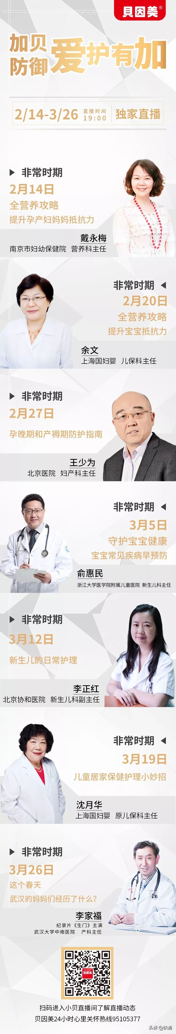 赈灾不仅仅是捐款，贝因美的抗“疫”工作为何“爱点”满满？