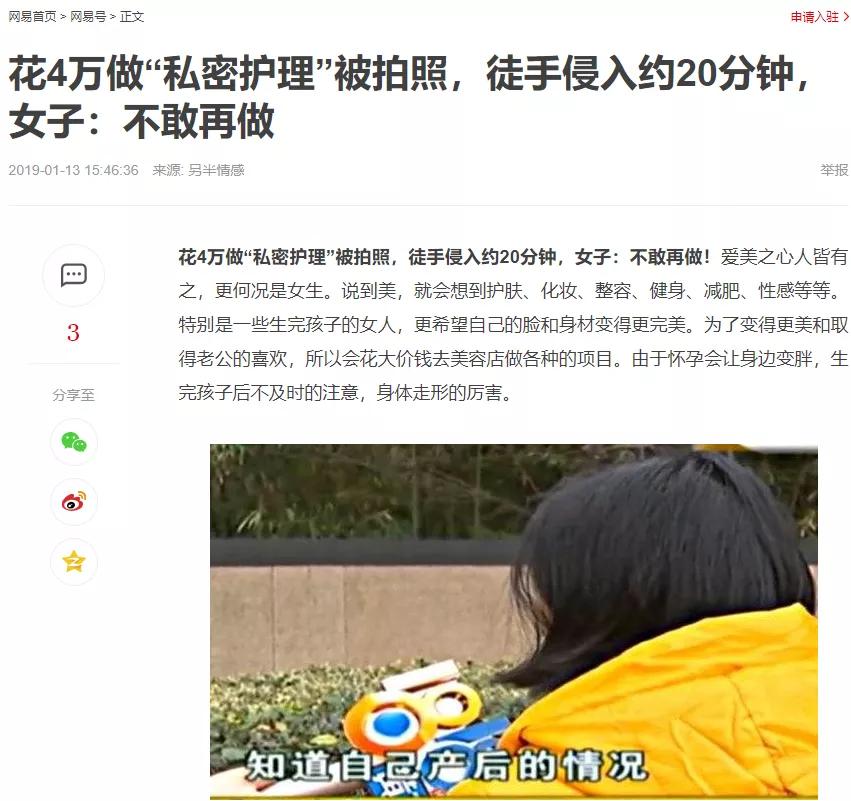 解密私密洗护品牌,抑菌私密洗护产品排行