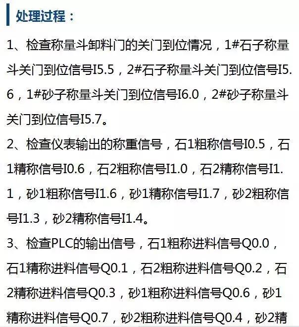 搅拌站故障现象有哪些类型,搅拌站称重传感器常见故障
