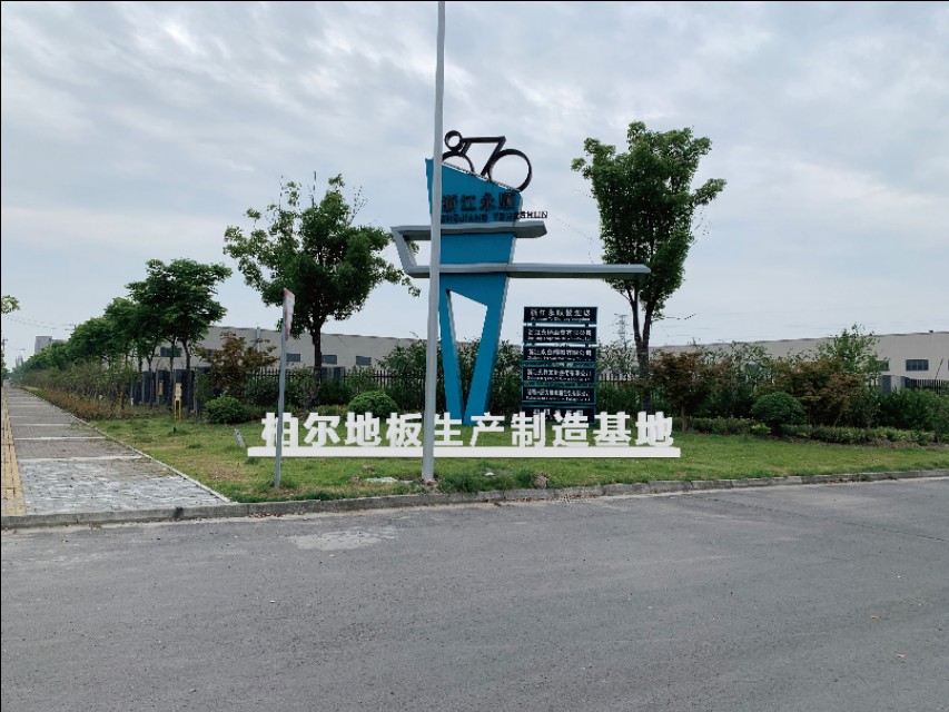 阳泉柏尔原木地热地板,柏尔地热地板官网价格