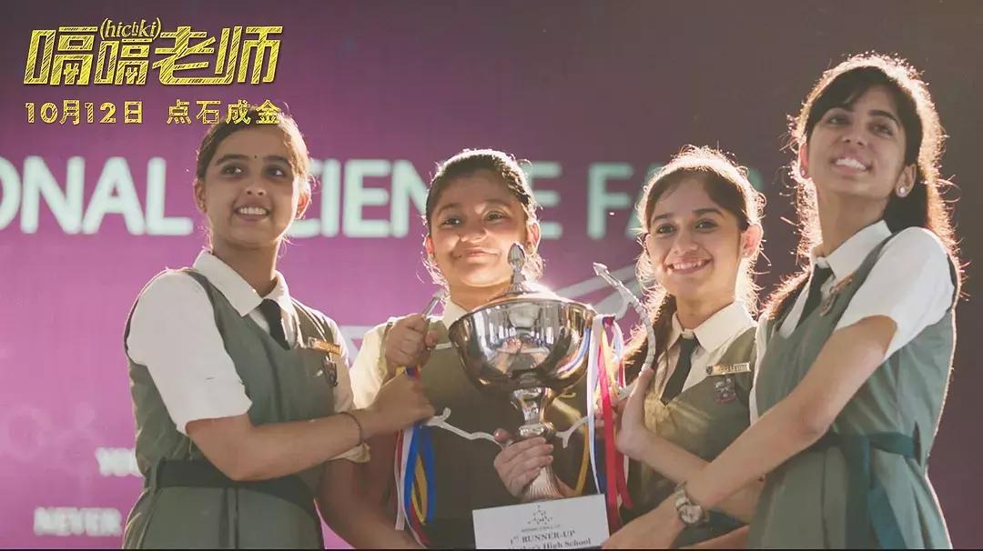 《嗝嗝老师》一位患有妥瑞症的女老师,带领一班差生逆风翻盘