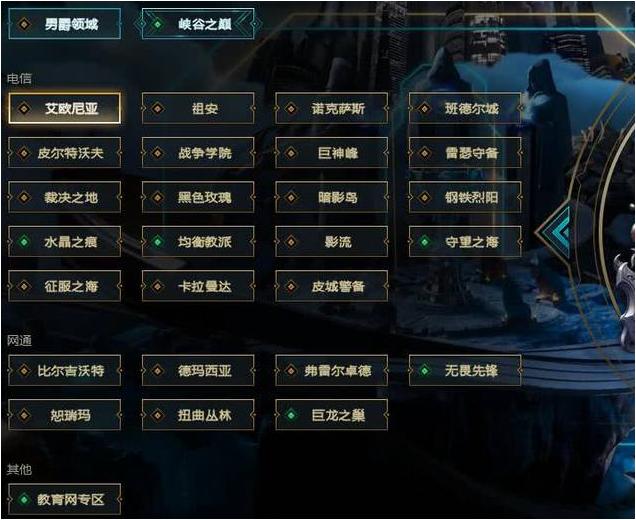 英雄联盟转区原区封号了怎么解除,英雄联盟怎么转区有什么限制