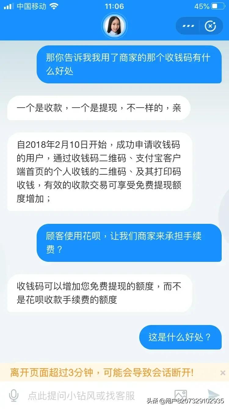 官方收钱码和商家收钱码的区别,商家收钱码的费率