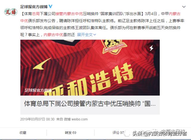 中奥体育最新消息,中甲呼和浩特最新消息