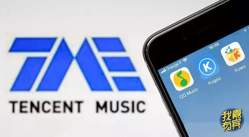 腾讯音乐昨晚赴美上市,市值缩水38亿美元,千亿估值真的靠谱?
