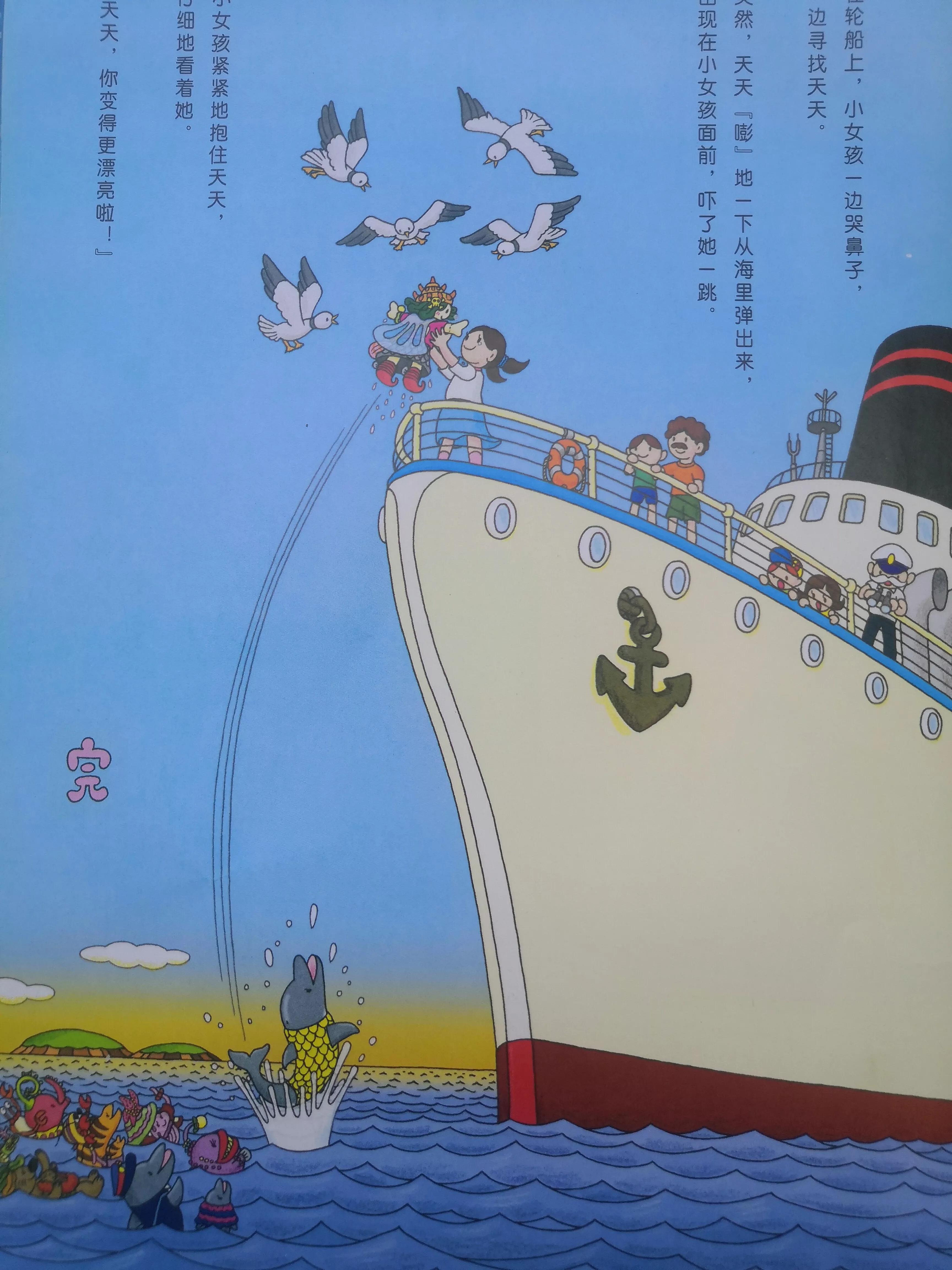 海底100层的房子绘本推荐海报,海底100层的房子绘本完整讲