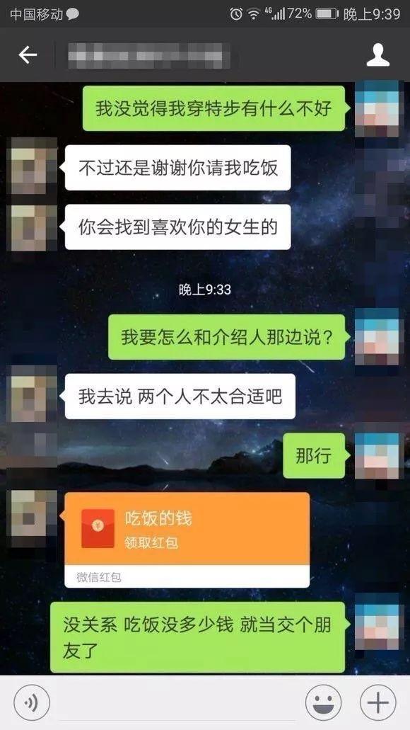 30岁的程序员相亲无果的原因,程序员相亲被拒绝完整版