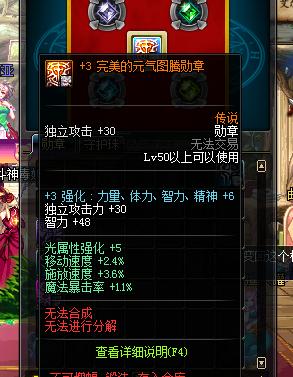 炽天使100级毕业装备搭配,dnf炽天使奶妈110级装备选择