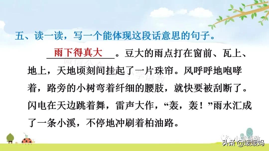 三年级第18课富饶的西沙群岛视频,三年级上册18富饶的西沙群岛笔记