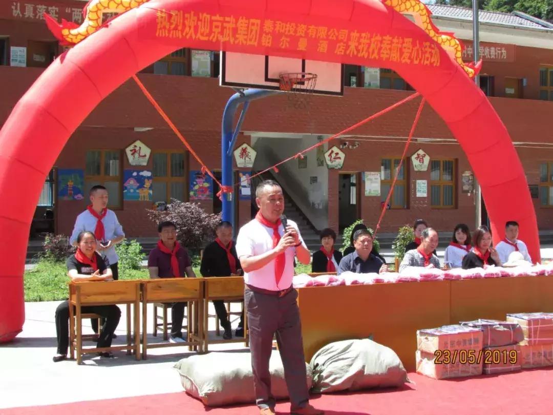 为梦想插上翅膀！京武集团六一儿童节前走进张家界鹏程希望小学