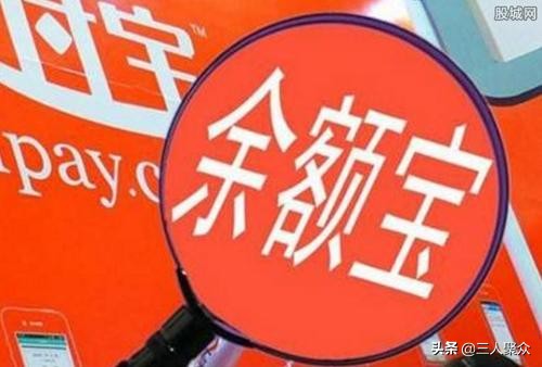 支付宝余额宝今天怎么没有收益,支付宝余额宝为什么没有收益