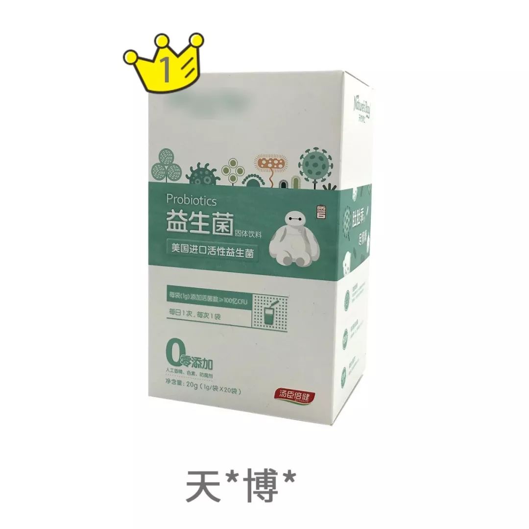婴儿益生菌最好的前十名,益生菌冻干粉婴幼儿为什么不能吃