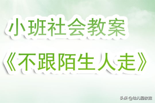 小班各种各样的蛋宝宝教案及反思,小班体育活动小手和小脚教案反思