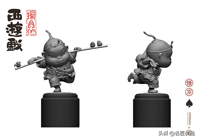 明子原创:《独角仙西游戏系列》第一弹“悟空”脸上的红三角亮了