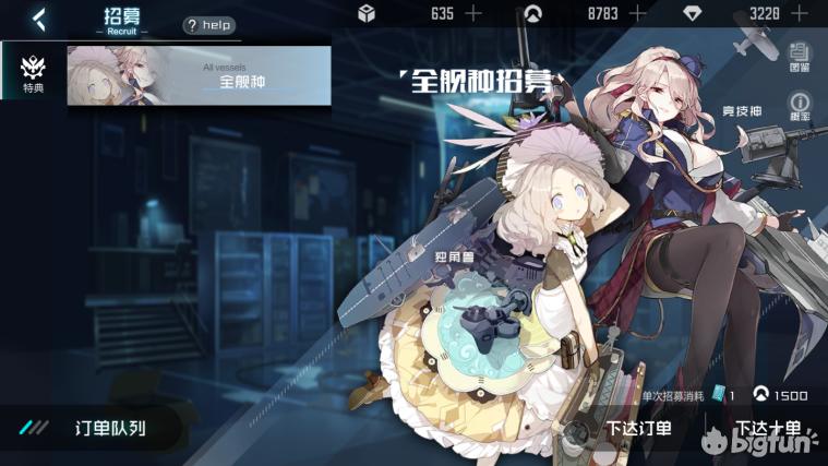 「蝗家鉴赏团」《代号:D》首测测评:成为深海提督吧