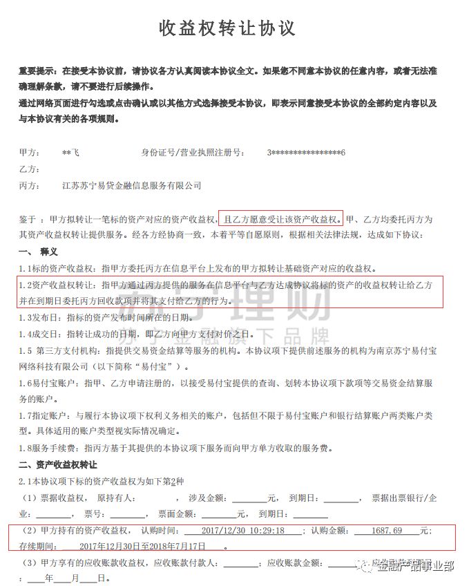 互联网金融下财富管理模式探讨,互联网背景下的金融模式创新
